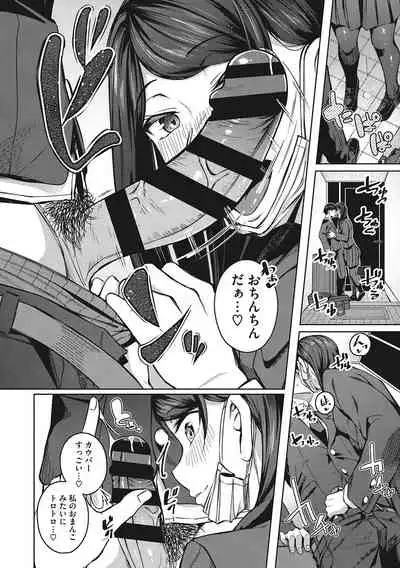 Seifuku Ura Omote