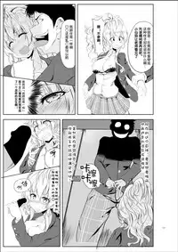 [TSF no F (Hyouga.)] Gal-iro ni Somaru +continuation [Chinese] [70DAYS个人汉化] [Digital]