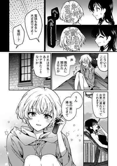 i no Mikkai