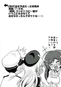 (C85) [Misuterutein (Oborogumo Takamitsu)] AtaMilk (Kantai Collection -KanColle-)