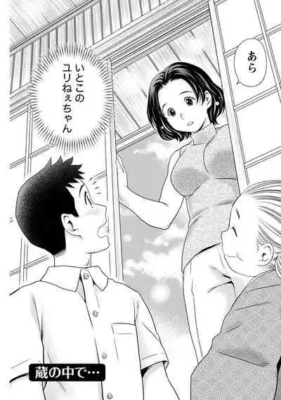 Anata no Tane de Ippai ni Shite
