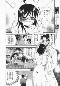 Comic Megastore 2001-04