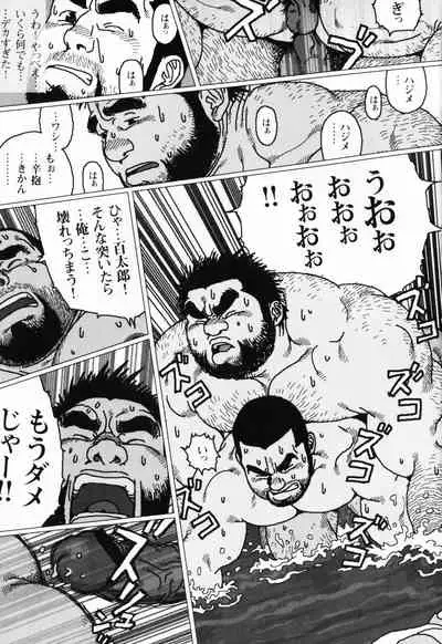 Aogeba Toutoshi