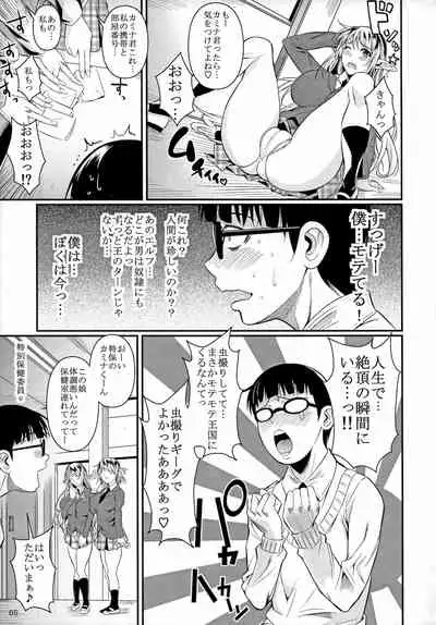 High Elf x High School