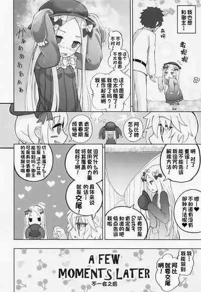 Loli Serva Order