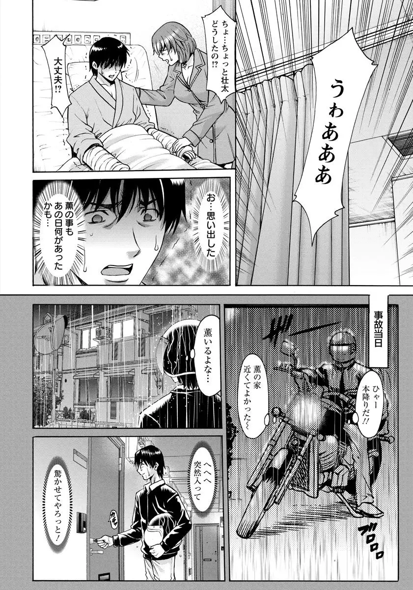 Oshikake Byouin Kijouika Ch. 1-9