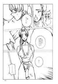 (C60) [F-A] Haru VS (Street Fighter)