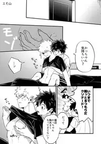 Osananajimi no Oppai o Mederu hon.