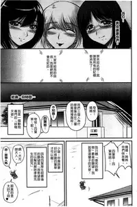 [Phantom] Namahame Nakadashi Sennoucyuu | 生插入膣射出洗腦中 [Chinese]