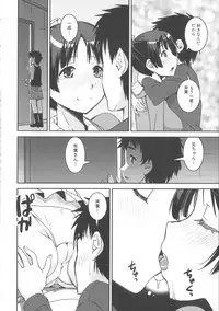 [Shinama] Pants Change