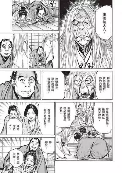 因習秘録 淫亂曼荼羅