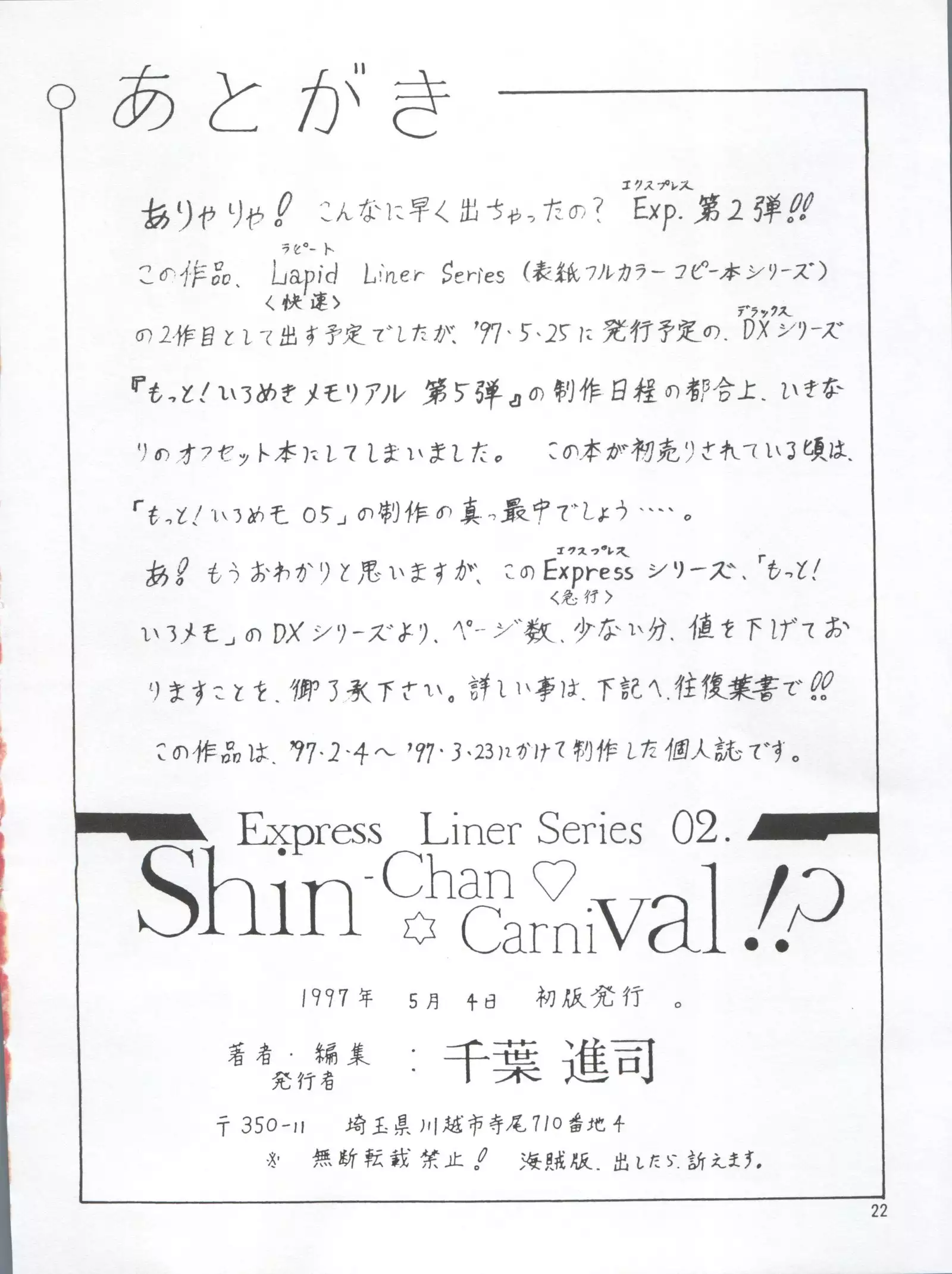 Mori no Naka no Flute