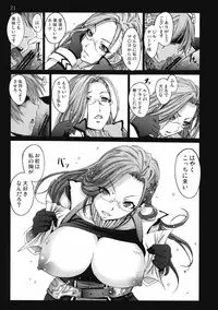[Mokusei Zaijuu] Lightning no Zetsubou... (Final Fantasy XIII​)