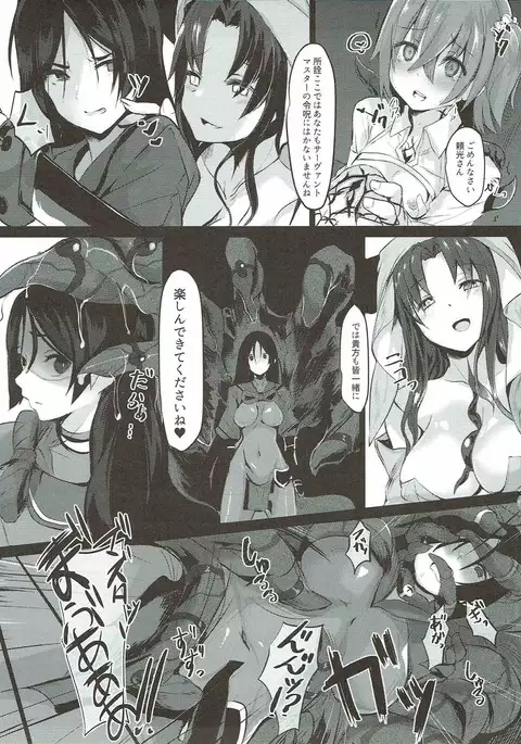 haha ha zettai ni makemasenn