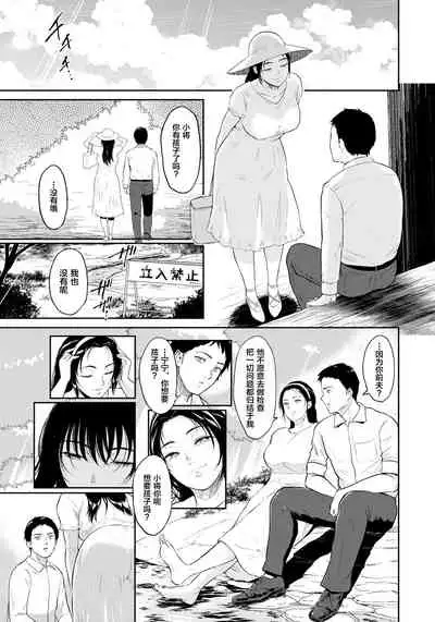Inaka no Hito
