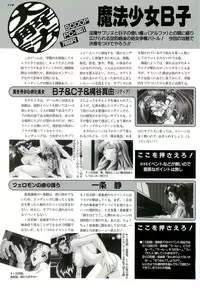 BugBug 1996-06 Vol. 28