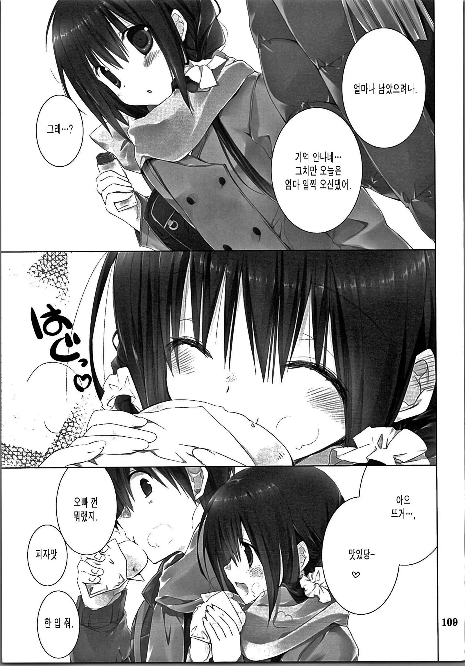 Imouto no Otetsudai