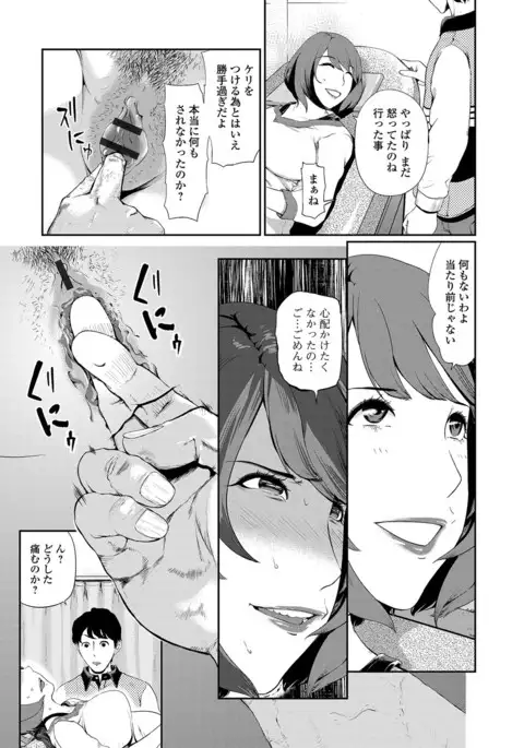 Web Comic Toutetsu Vol. 14