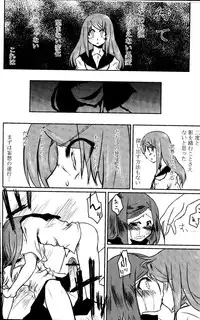 (C81) [Fukamiotoha] Watashi　Wa　Kanojo　Wo　Aishiteiru