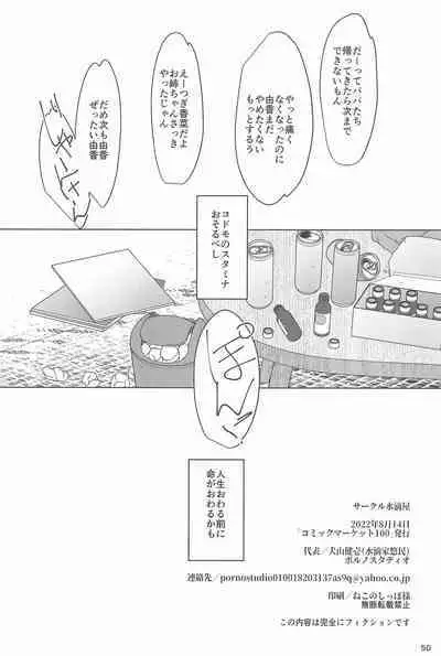 Jian Hassei Re:05