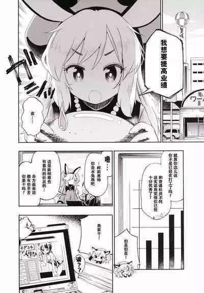 Sales Girl