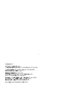 (C85) [Shinkai Seizu (Shiroya)] Uso to Yakusoku (Final Fantasy XIII) [English] [EHCove]