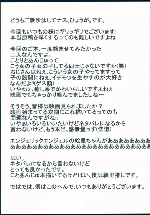 Roptor ~Hoshokusha~