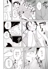 (Nemureru Mori no Yamagami-sama) [Mekuramashi (Suyako)] MOBTOU (Yowamushi Pedal)