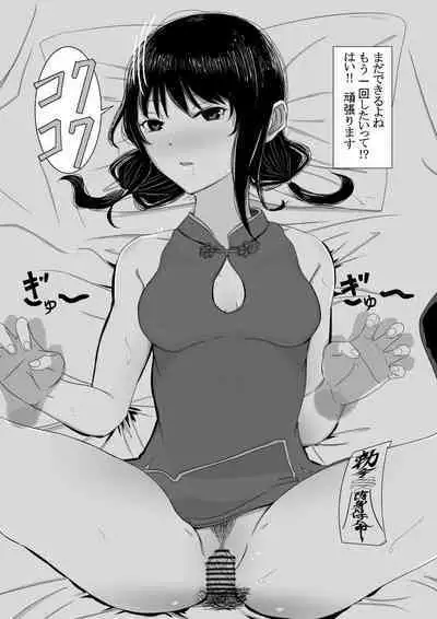 Yuri Senpai to...
