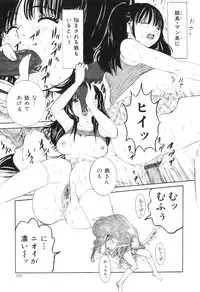 [Anthology] COMIC Juuyoku Vol. 03