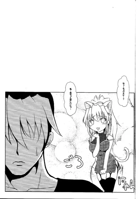 Watashi no Kyousuke ga konna ni sekkyoku Teki na wake ga nai!
