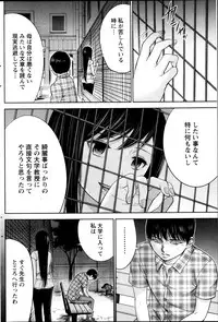 [Shikishiro Konomi] Ayamachi, Hajimemashite.