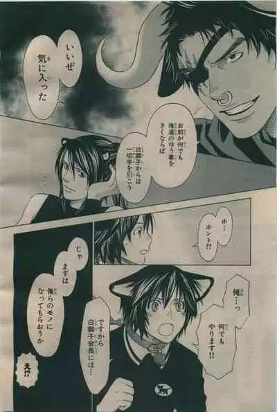 BE・BOY GOLD 2009-06