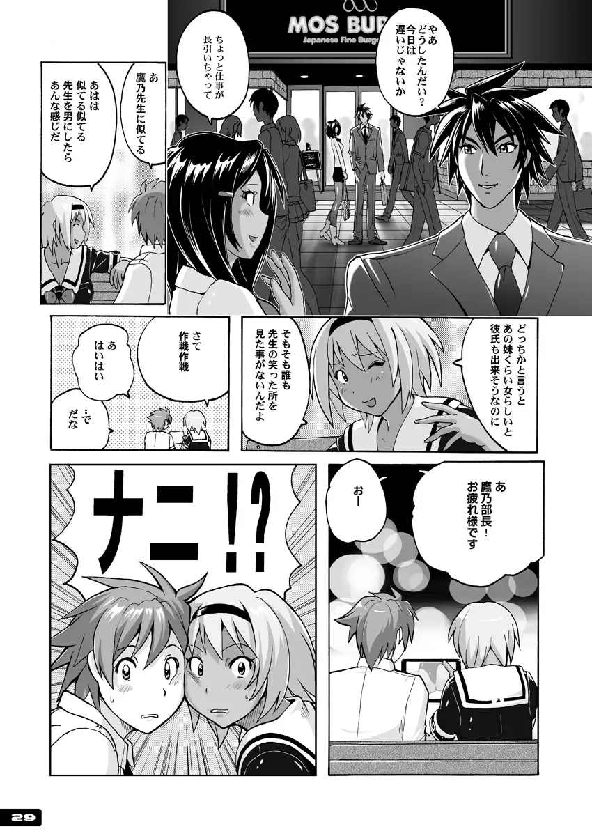 Pitapita Kyouei Mizugi ex03