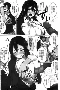[Kurokawa Otogi] Fumajime ni Uraraka - Insincere Serenity | 言不由衷的明亮開朗 [Chinese]