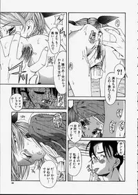 [Ryuta Amadume] Mitsuko