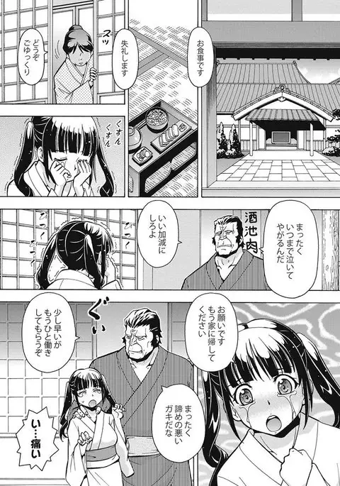 Black Kaigo Helper Zetsurin Ou-tachi no Nikugangu