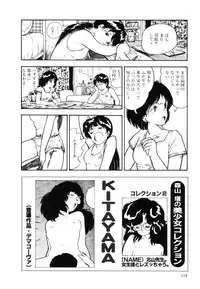 [Moriyama Toh (Yamamoto Naoki)] Ki wa Kinoko no Ki