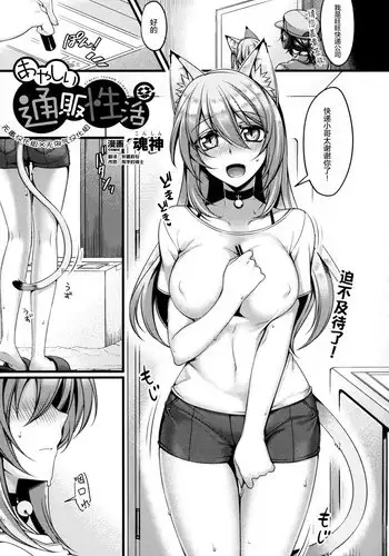 Hitozuma Tsuuhan Ch. 6