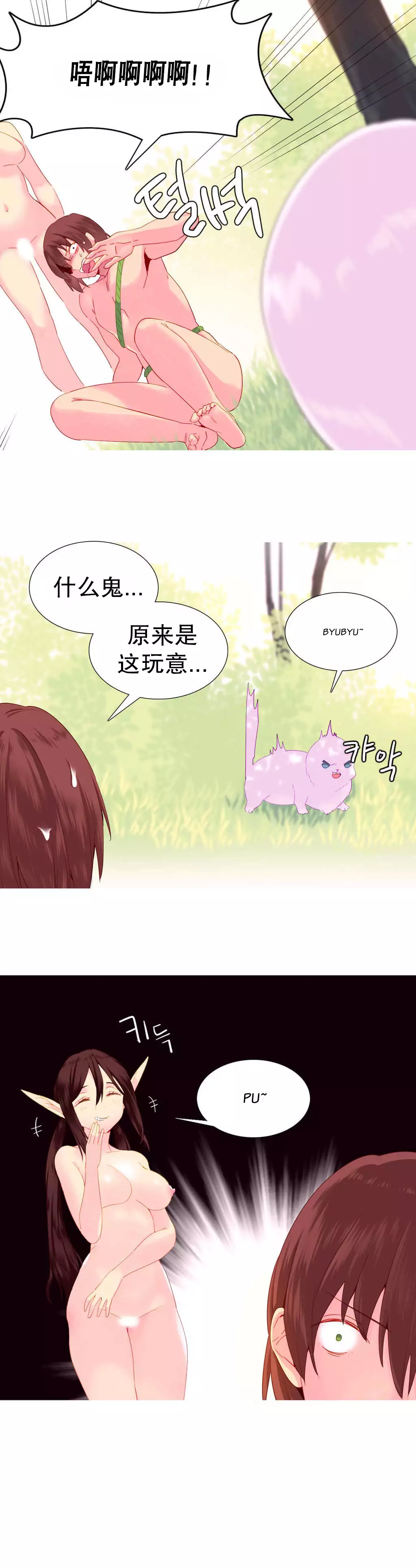 A World that I Rule | 我统治的世界 Ch.1-28