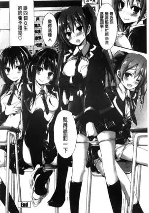 Oshioki suru yo