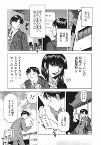 [Takebayashi Takeshi] Tonariha Naniwo