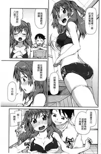 [Akitsuki Itsuki] Kitto Muchuu ni naru [Chinese]