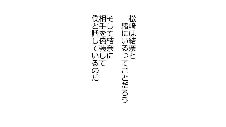Tennen Ottori Musume, Kanpeki Zetsubou Netorare. Zengohen Nihon Set