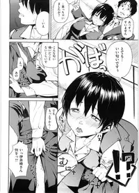 [Aduma Ren] Koimitsu Fragrance - An aromatic flavoured love