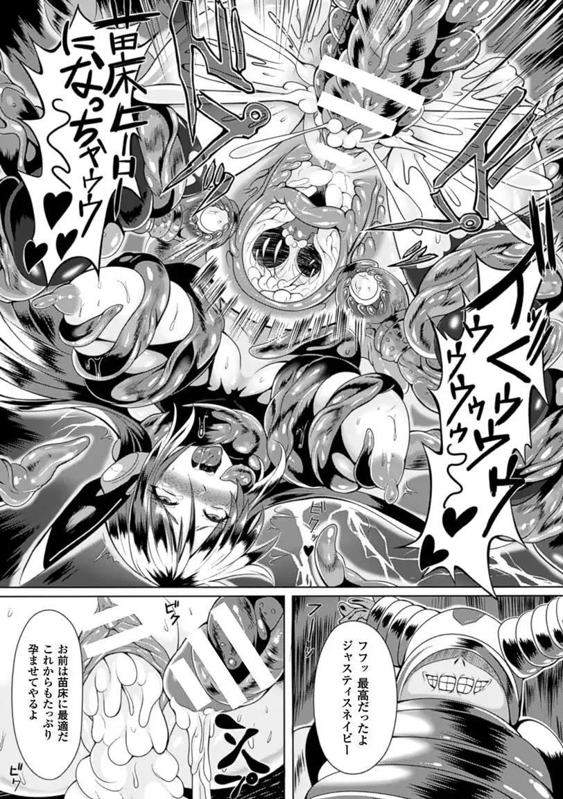 2D Comic Magazine Ransoukan de Monzetsu Hairan Acme! Vol. 1