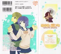 [Nayuta Daichi] Daite Gyutteshite