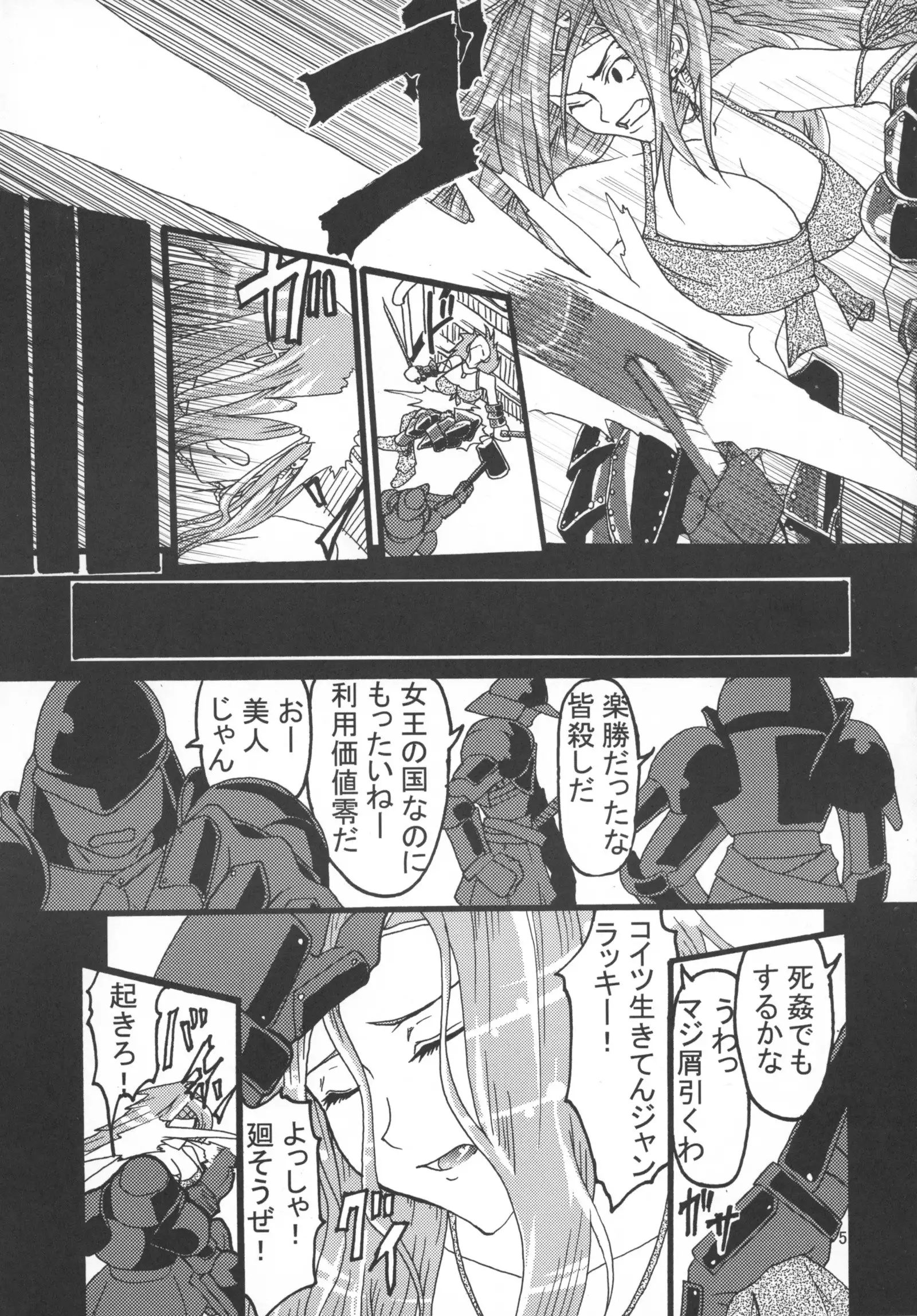Souken Kiba Yoku