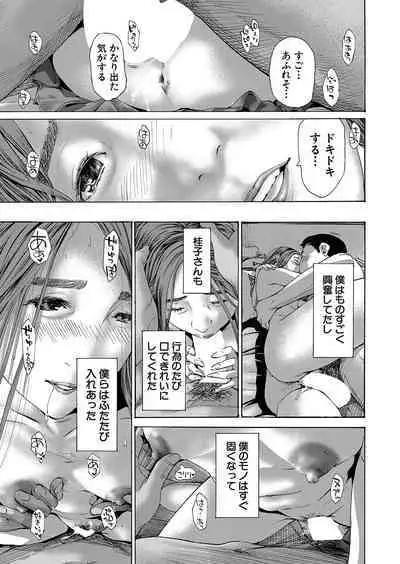 COMIC Mugen Tensei 2023-10