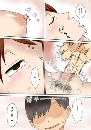 Incha no oi ga motto Yaritai oba-san.